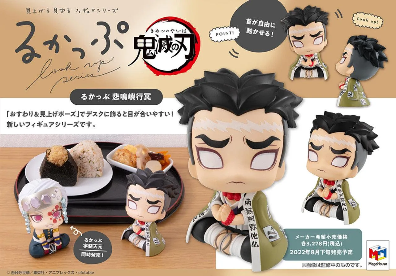 Demon Slayer: Kimetsu No Yaiba - Lookup - Gyomei Himejima - Image 6