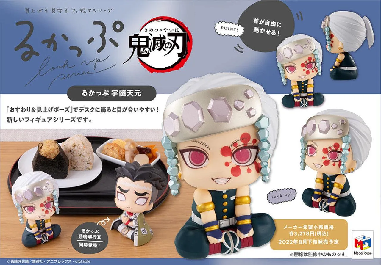 Demon Slayer: Kimetsu No Yaiba - Lookup - Tengen Uzui - Image 6