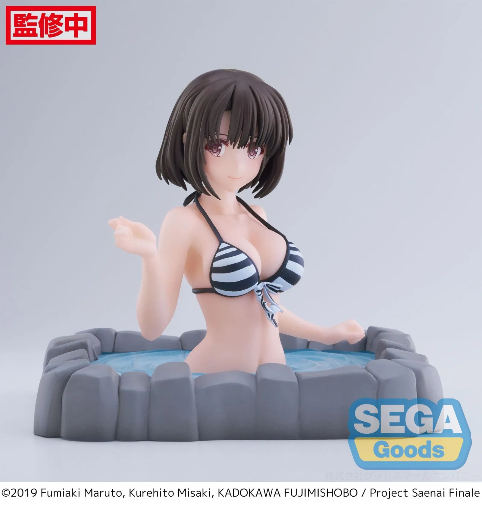 Saekano the Movie Finale Thermae Utopia Megumi Kato (EX) - Image 2